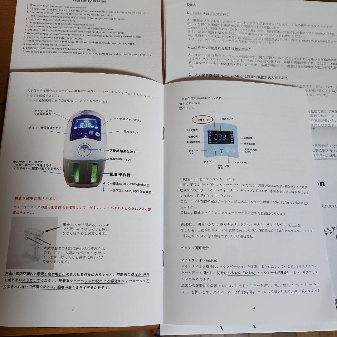 【未使用アウトレット品】ペット用酸素濃縮器　+【新品】酸素室 66L　２点セット