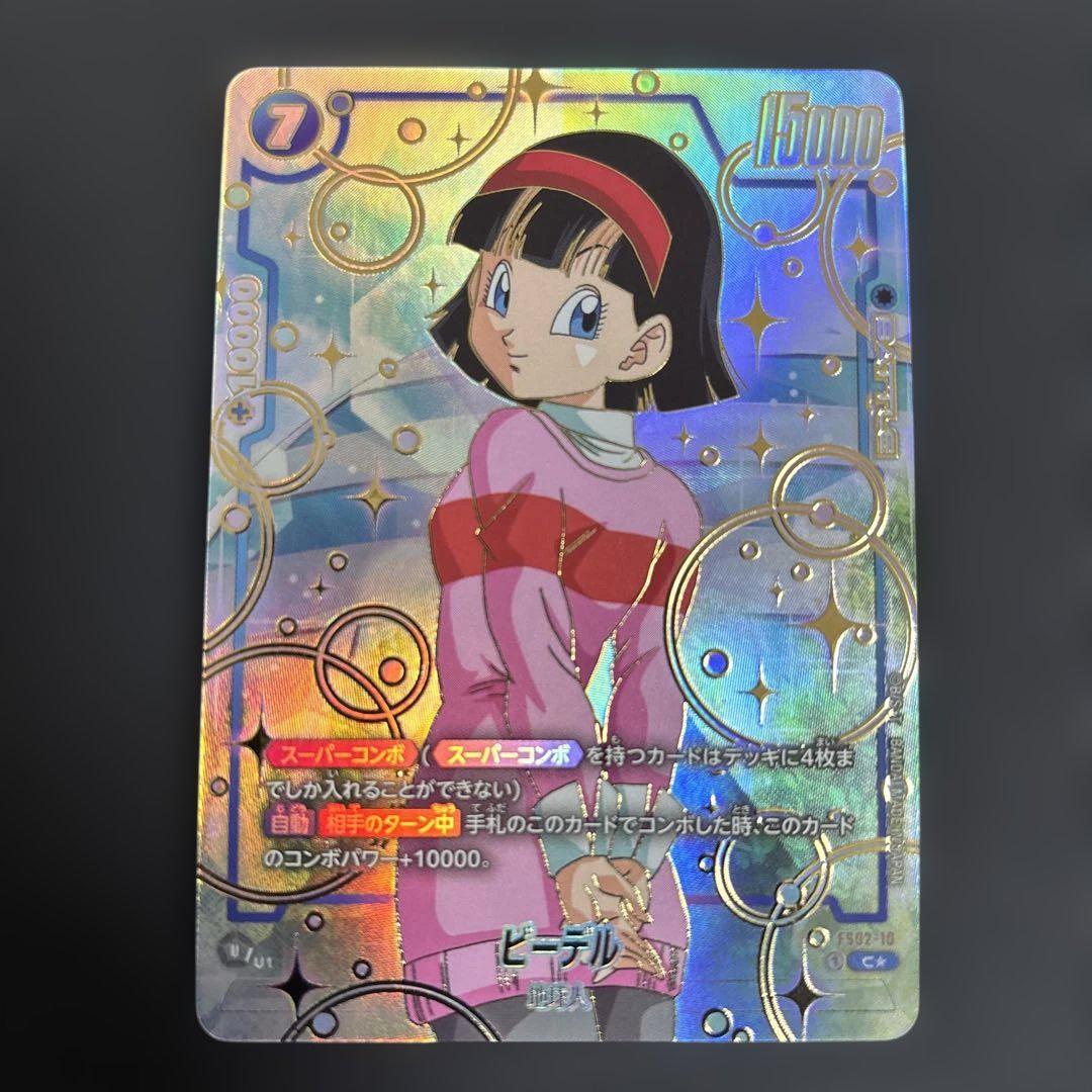 コリアグランドセール フュージョンワールド1st アニバーサリーセット ビーデル FB02 ドラゴンボールカード