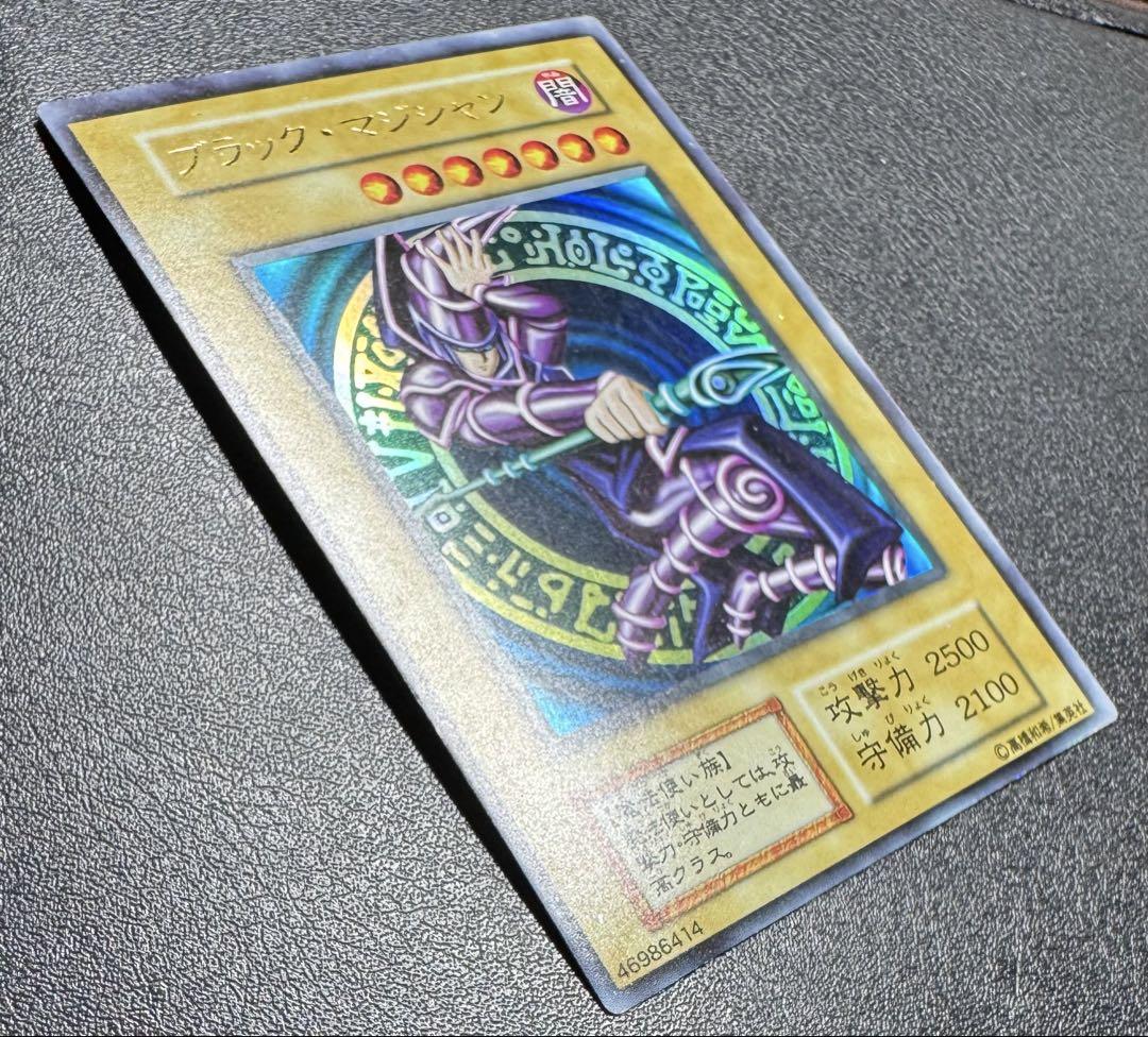 ブラックマジシャン/魔法使い族/遊戯王/初期ウルトラ