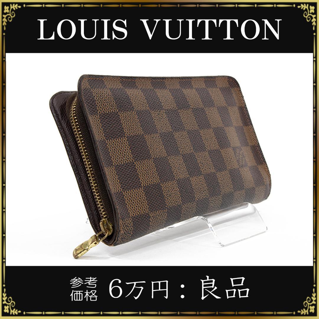 【全額返金保証・送料無料】ヴィトンの長財布・正規品・ダミエ ポルトモネジップ