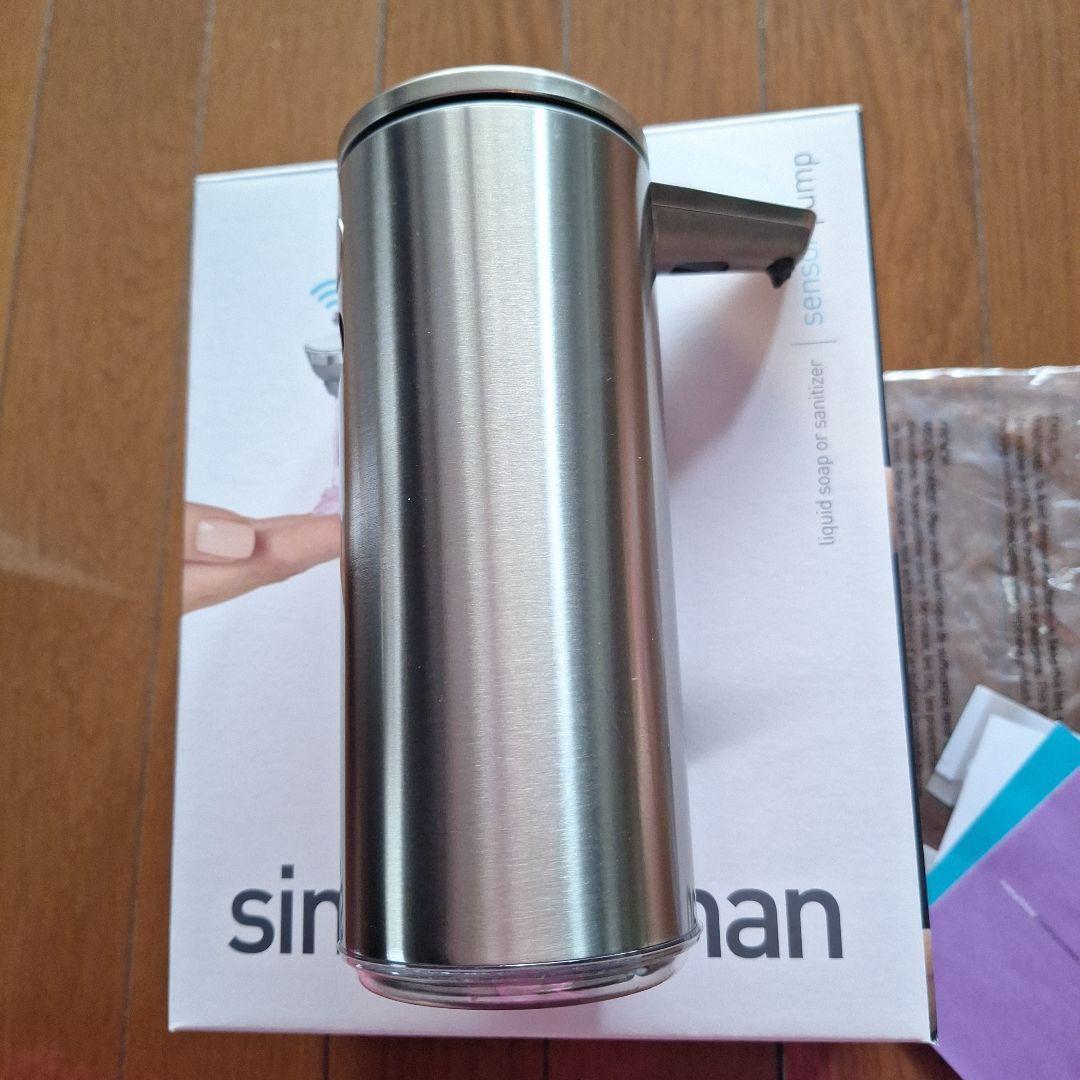 【未使用】シンプルヒューマン 充電式センサーポンプ ソープディスペンサー