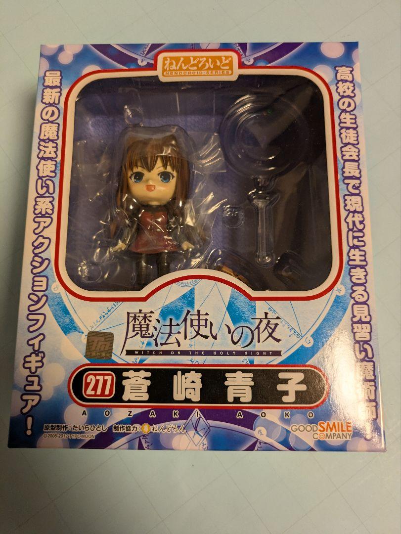 未開封 ねんどろいど　蒼崎青子　FGO 魔法使いの夜　277