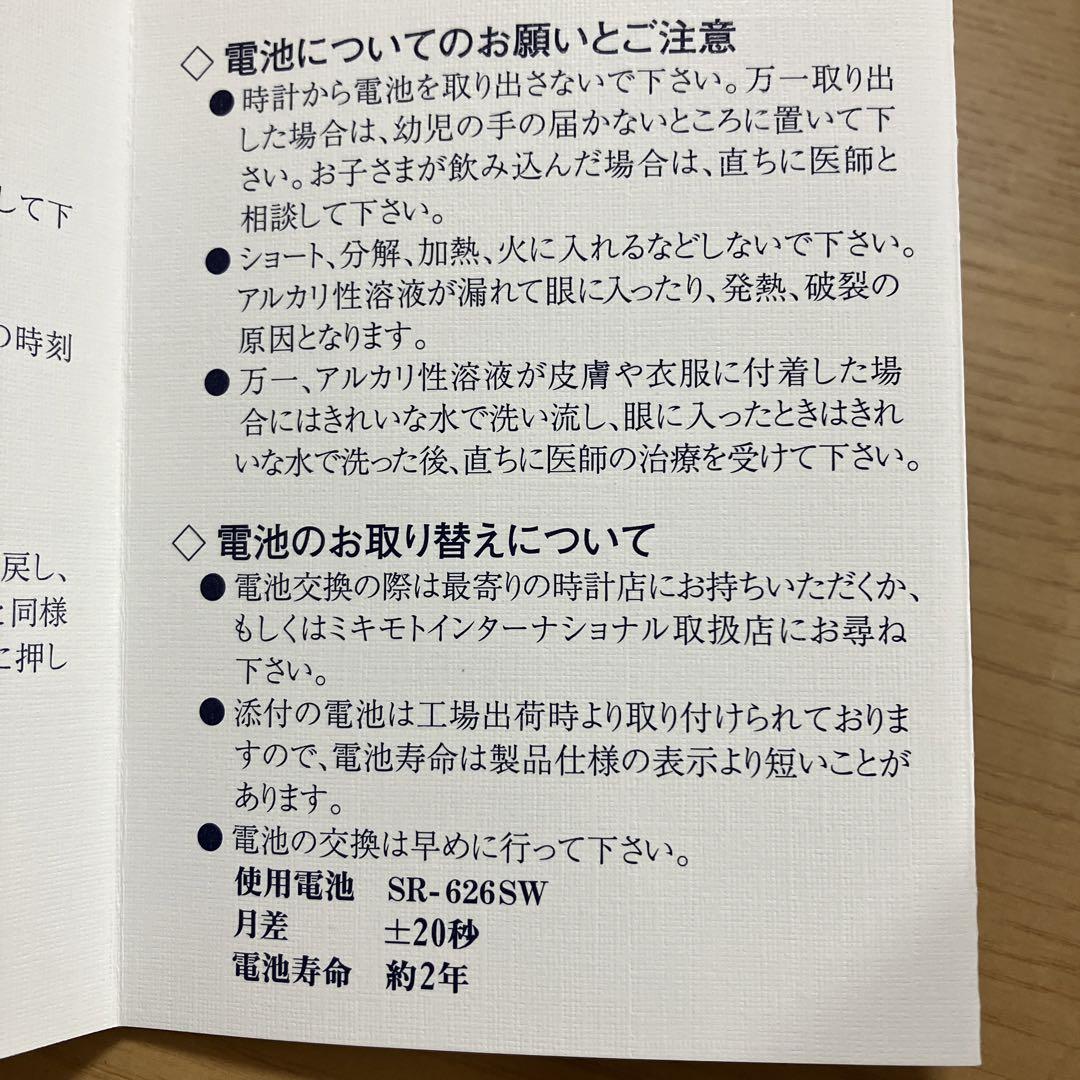 未使用品　MIKIMOTOミキモト置き時計　ゴールド　真珠付き