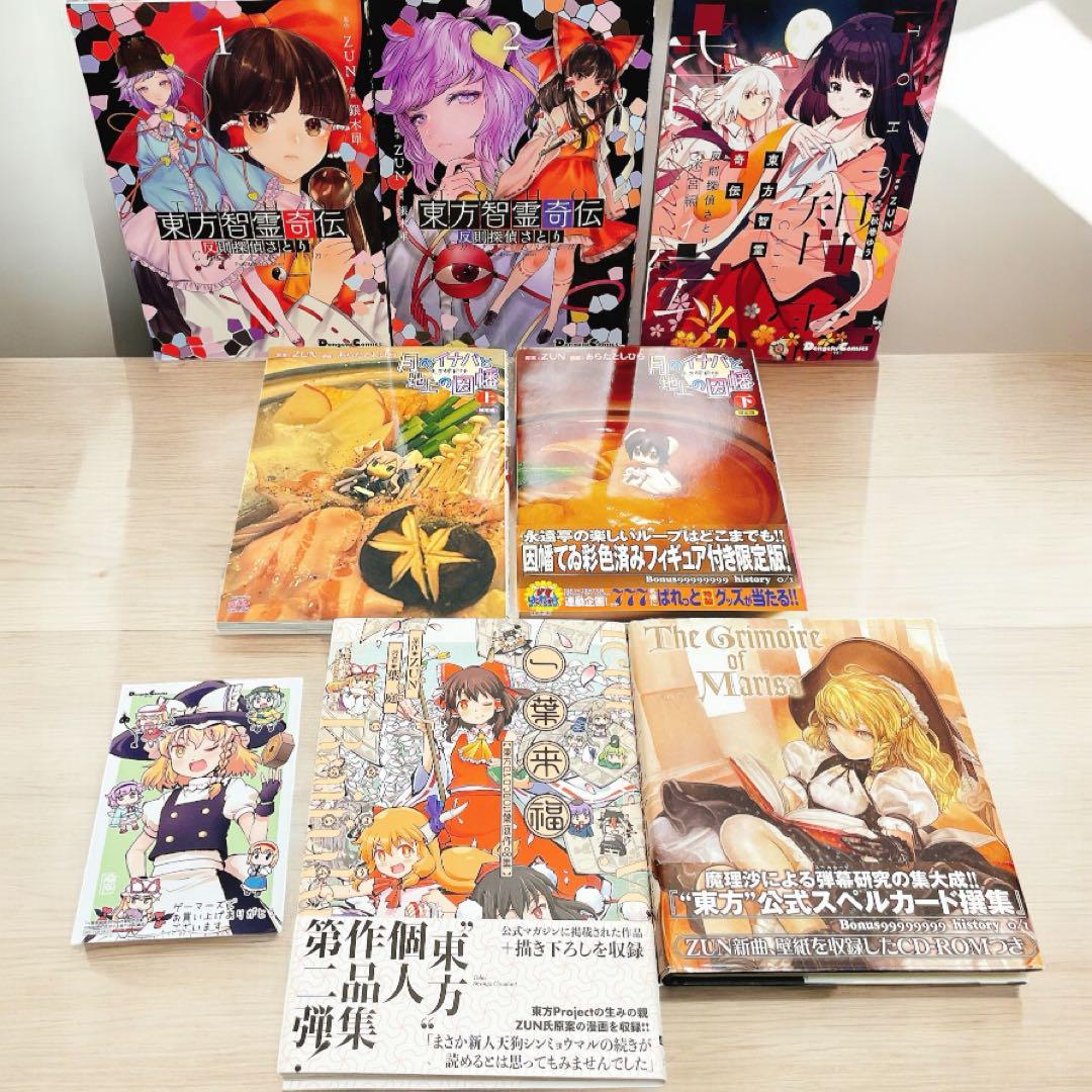 特典あり】東方project ZUN 47冊 セット CD限定+ 幻想画集