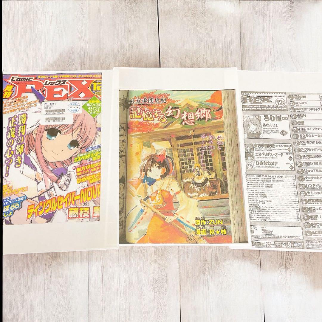 【特典あり】東方project ZUN 47冊 セット　CD限定+ 幻想画集 東方project ZUN 47冊 セット CD限定+ 幻想画集 - メルカリ