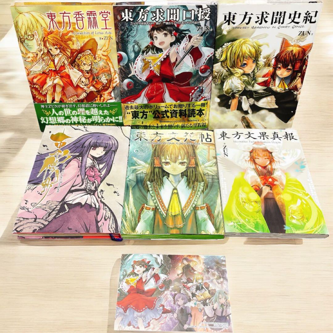 特典あり】東方project ZUN 47冊 セット CD限定+ 幻想画集