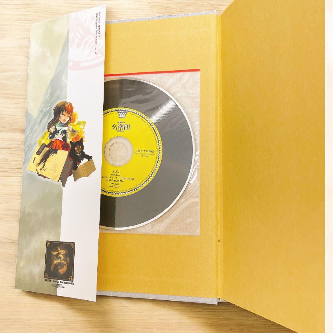 【特典あり】東方project ZUN 47冊 セット　CD限定+ 幻想画集 東方project ZUN 47冊 セット CD限定+ 幻想画集 - メルカリ