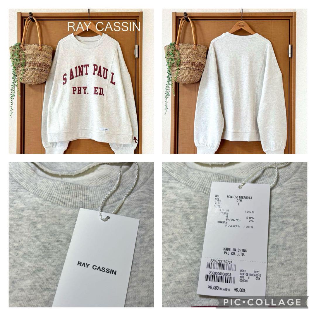 そら。！ RAY CASSIN など4点 (7月ご購入品)