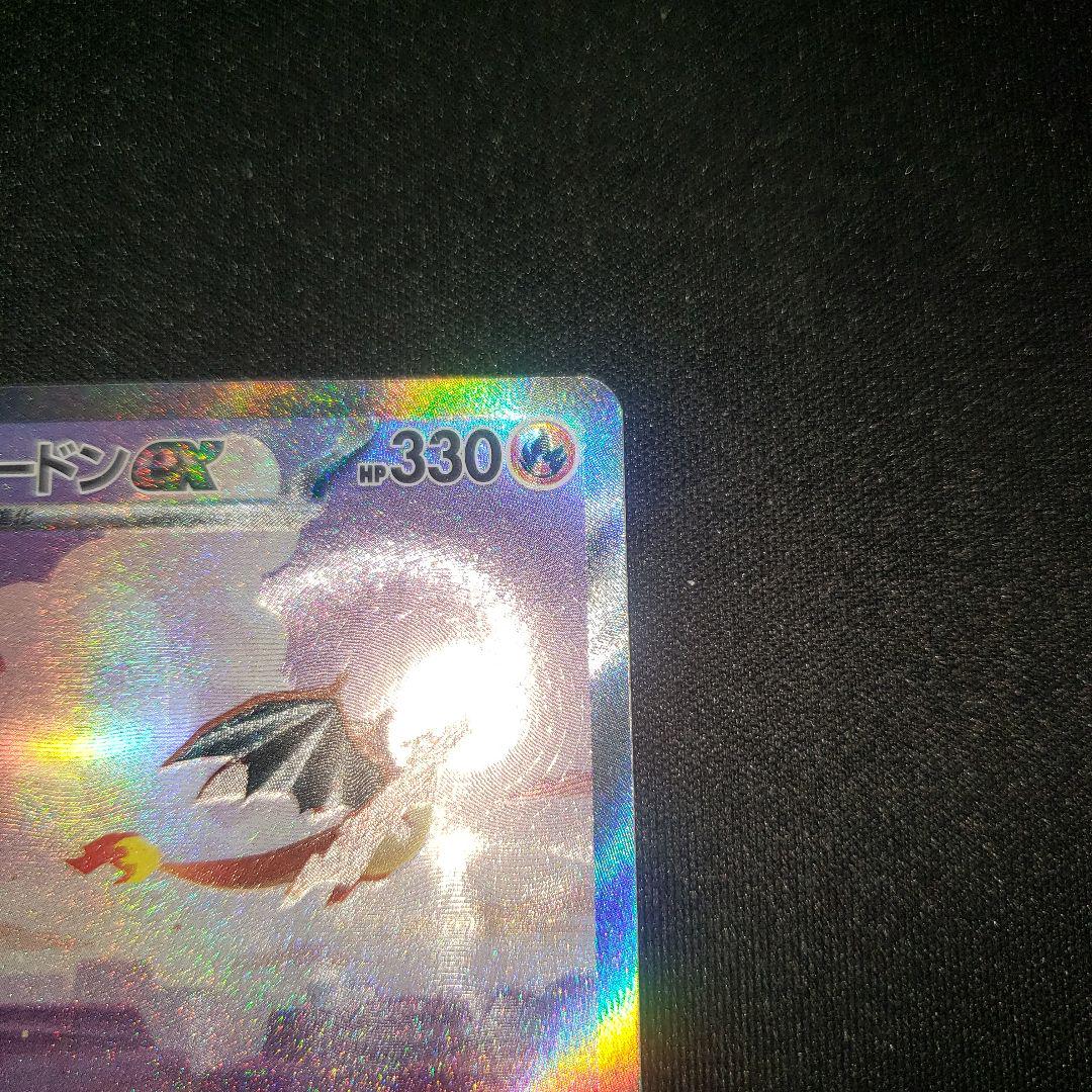 リザードン SAR 151 ポケモンカード