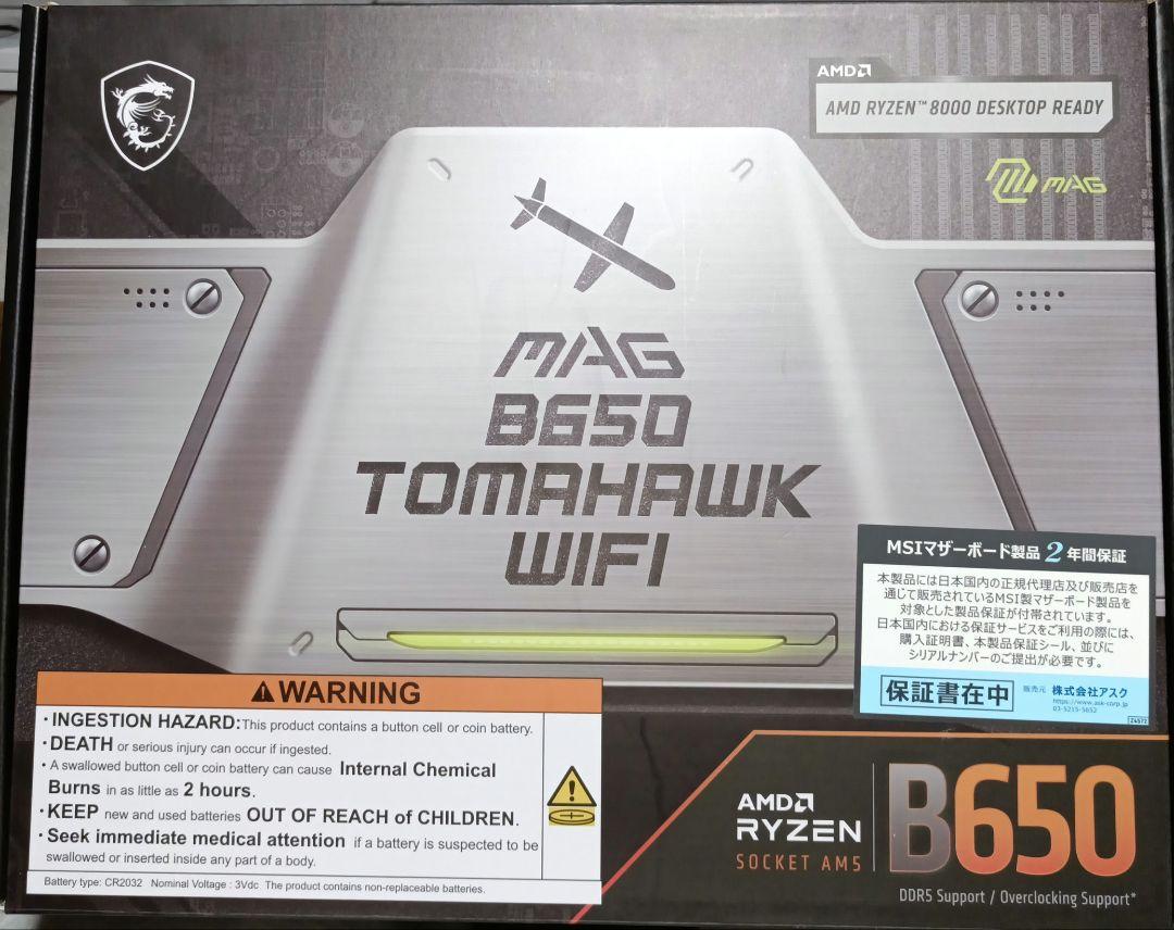 MAG B650 TOMAHAWK WIFI マザーボード