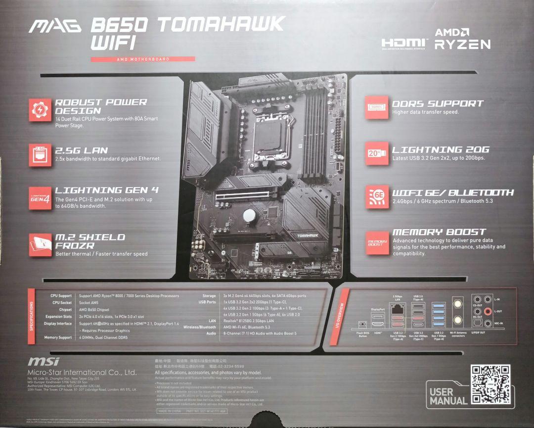 MAG B650 TOMAHAWK WIFI マザーボード