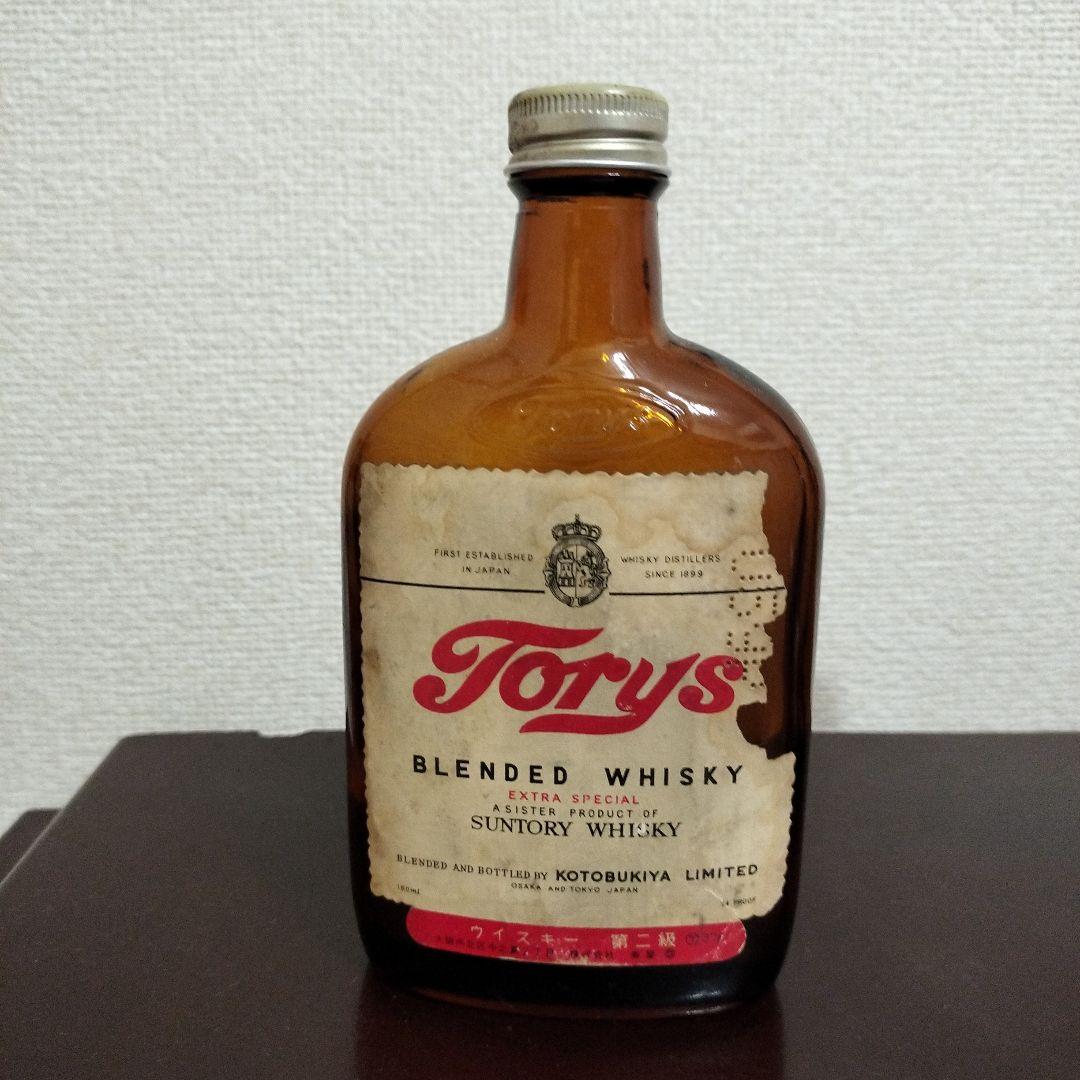 古酒ウイスキー空瓶