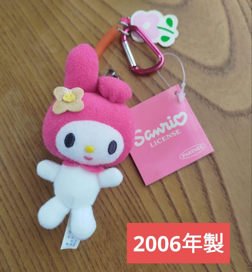 マイメロディカラビナマスコット