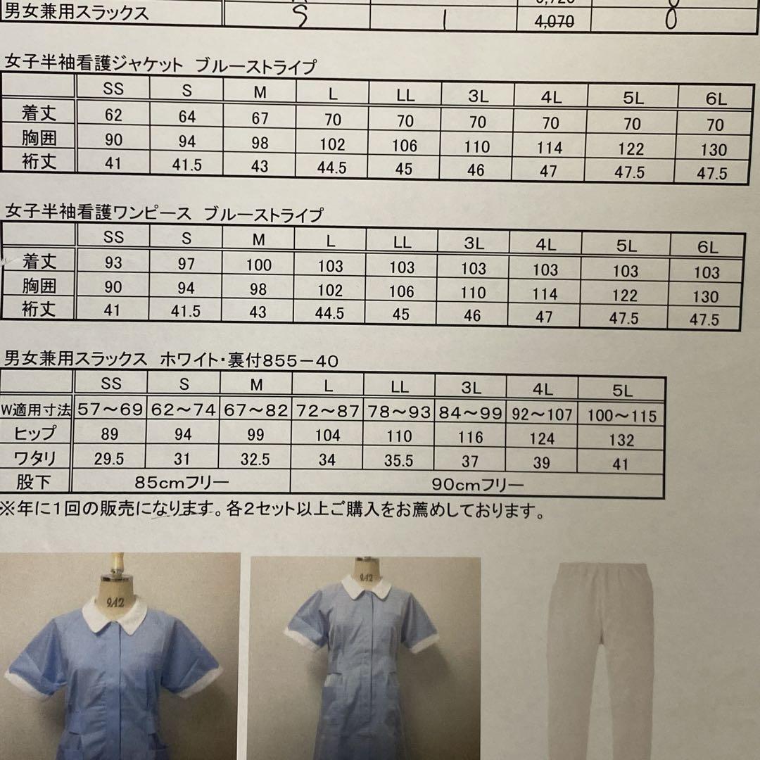 聖路加国際大学 3年次学士編入 | 学編3年生が初めて実習服を着た