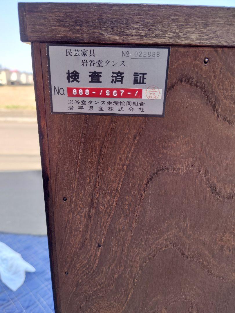 岩谷堂 車輪付き箪笥 鍵付き 美品工芸品 南部鉄器