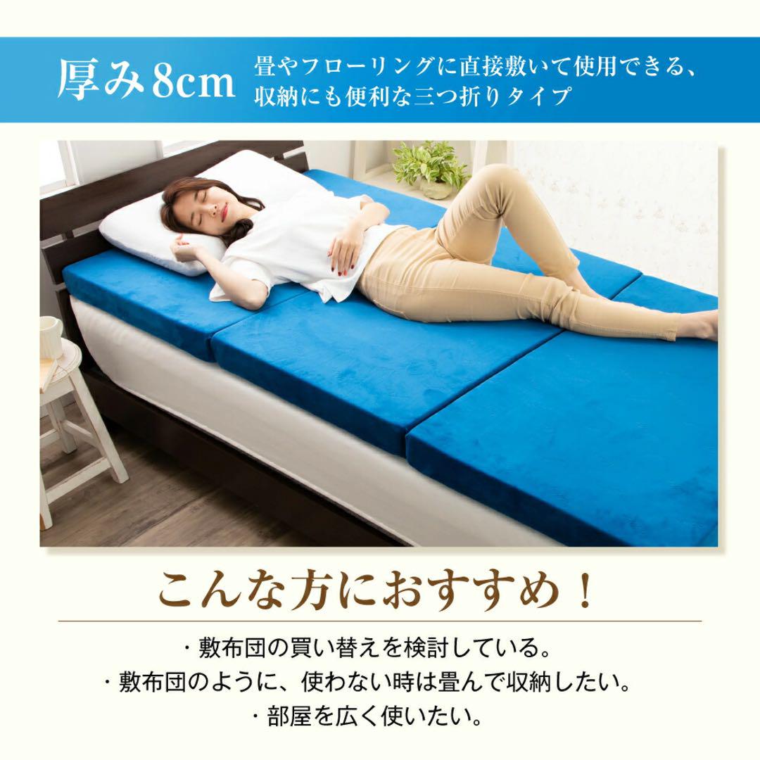 エムリリー 優反発 厚さ8cm【睡眠の医師推奨】 マットレス シングル 3つ折り