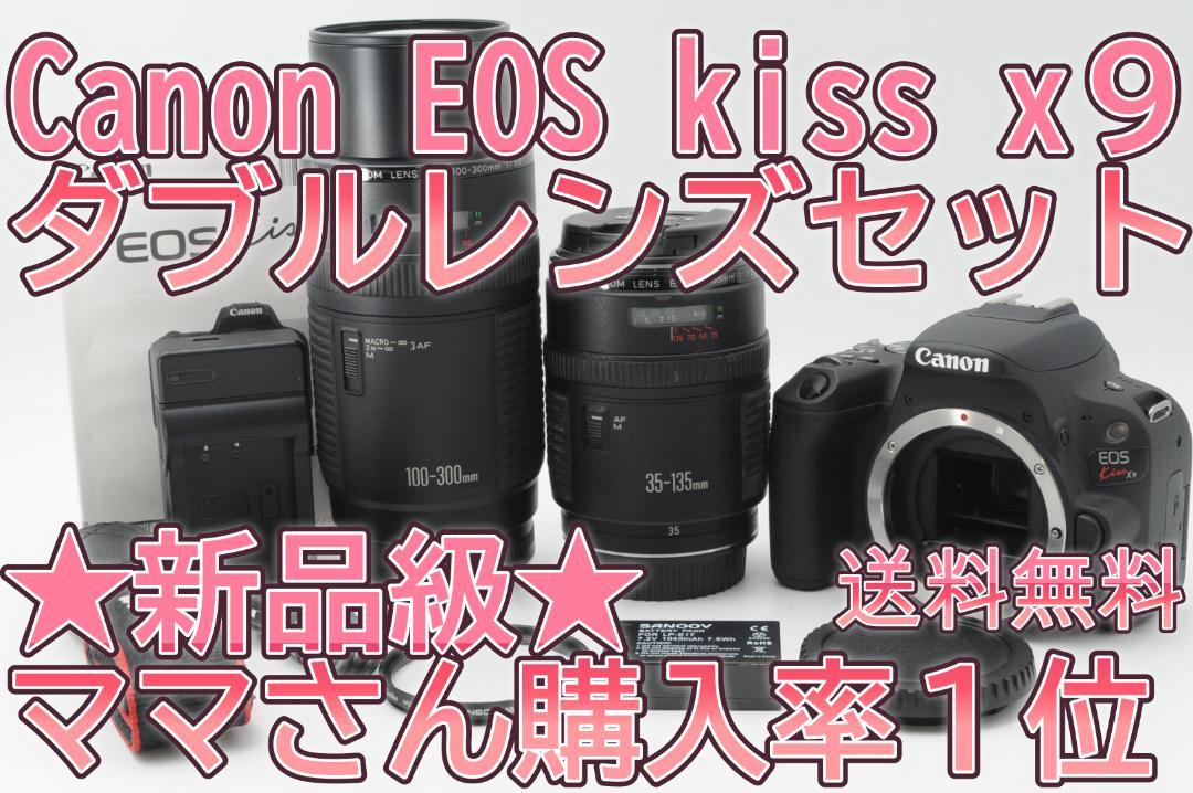 ★新品級①★ Canon EOS Kiss x9 ダブルレンズセット