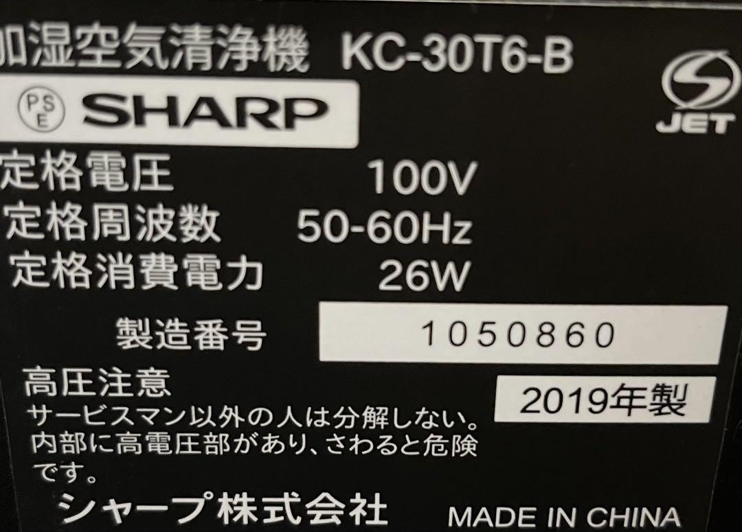 早い者勝ち　シャープ　加湿空気清浄機　KC-30T6-B SHARP 空気清浄機