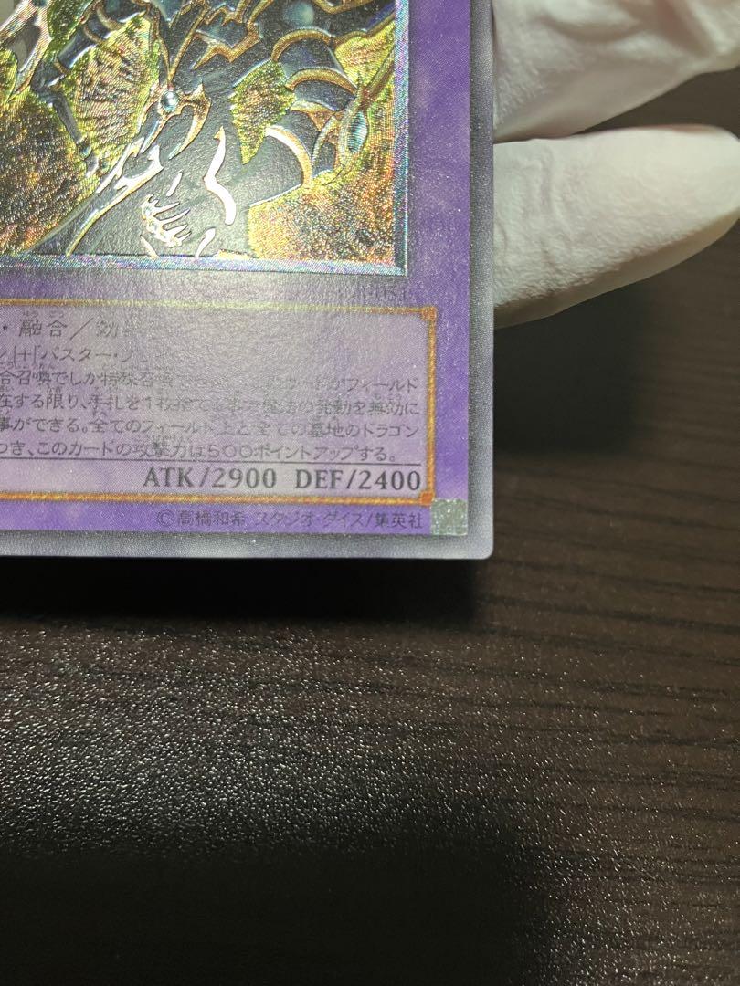 ブラックパラディン　レリーフ　アルティメット