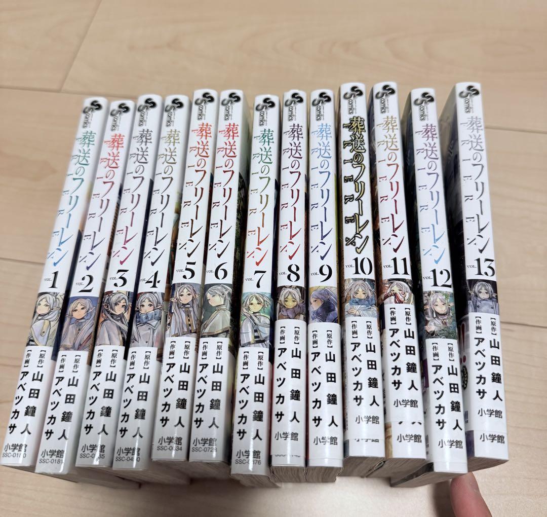 葬送のフリーレン　1〜13巻　セット　まとめ売り 葬送のフリーレン 1-13巻セット まとめ売り - メルカリ