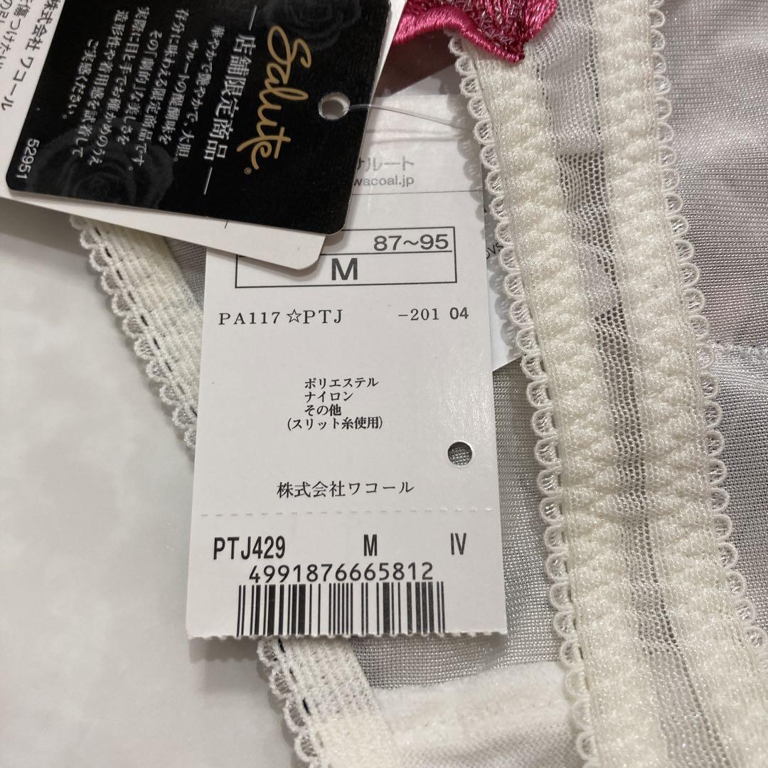サルート　店舗限定　29G ラマン　ソング　M IV