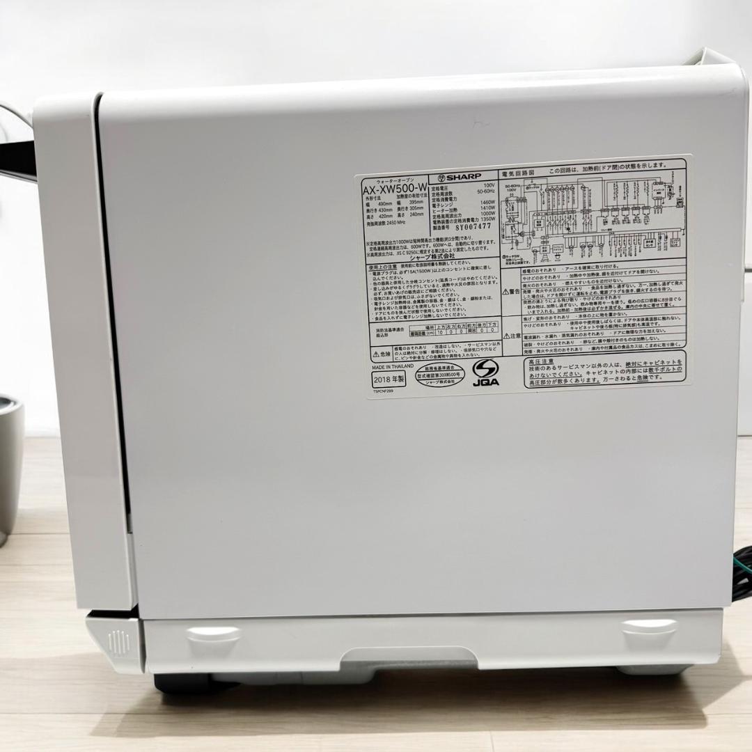 AX-XW500
