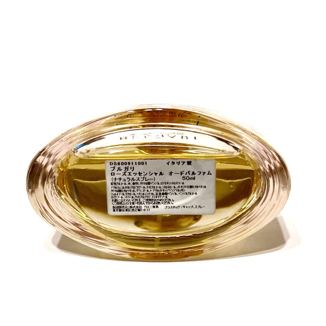 廃盤　BVLGARI Rose Essentielle ローズエッセンシャル