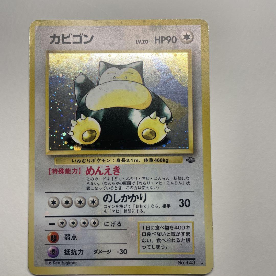 ポケモン　第1弾基本拡張パック、ポケモンカード　旧裏