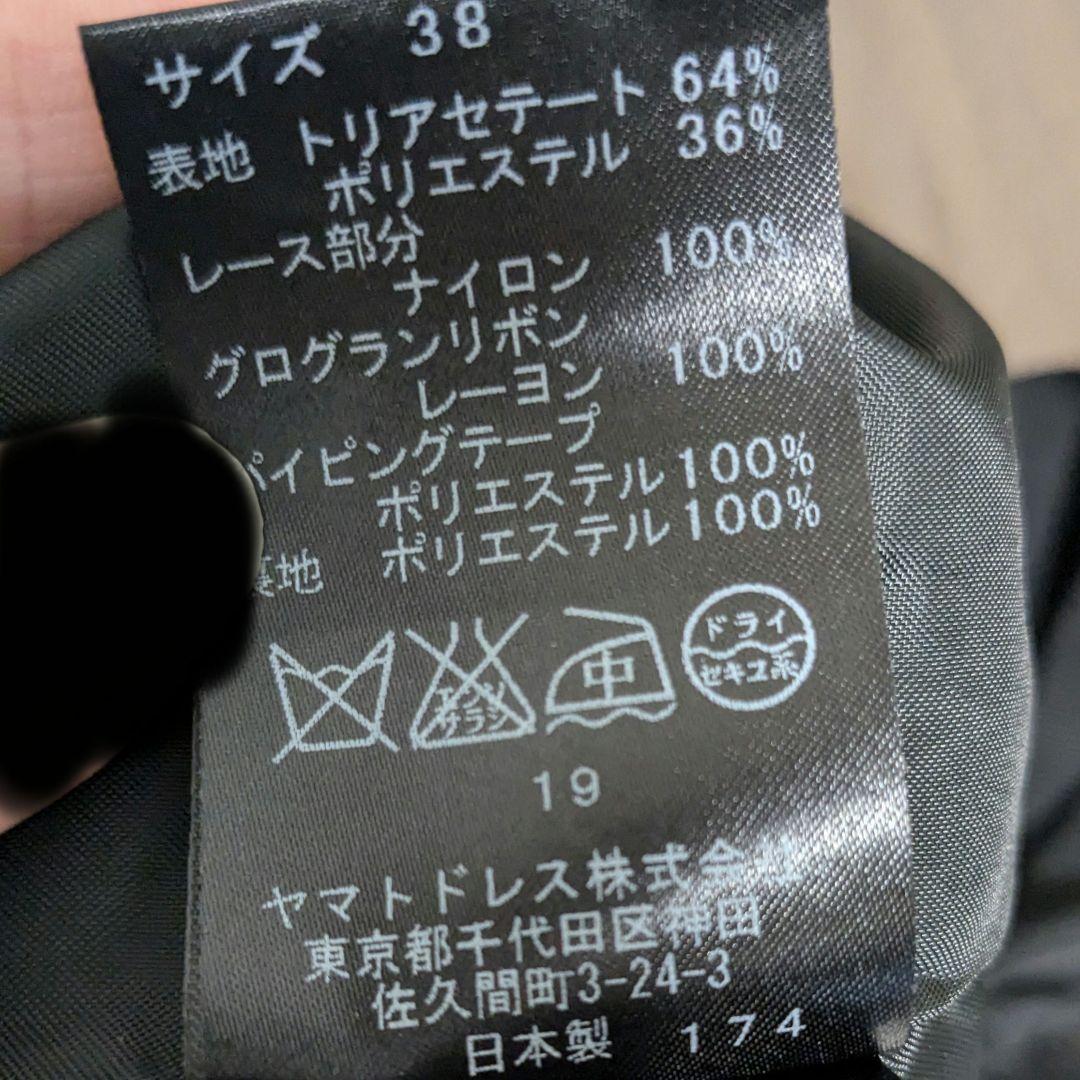 【推し】 袖レース膝丈ワンピース　日本製 【Z2225326650】(9999円)