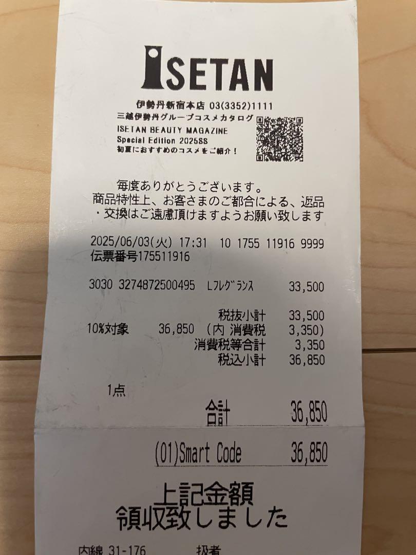 ドジバンシイ　3アベニュー　ジョルジュサンク　オーデパルファム　100ml