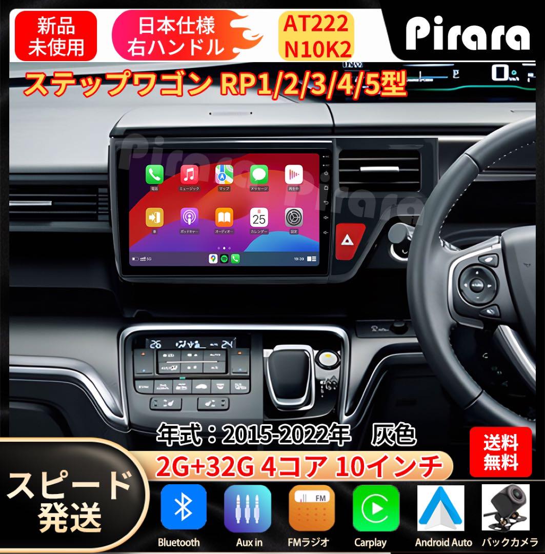 AT222本田ステップワゴン カーナビ アンドロイドカーナビ android 15,800円
