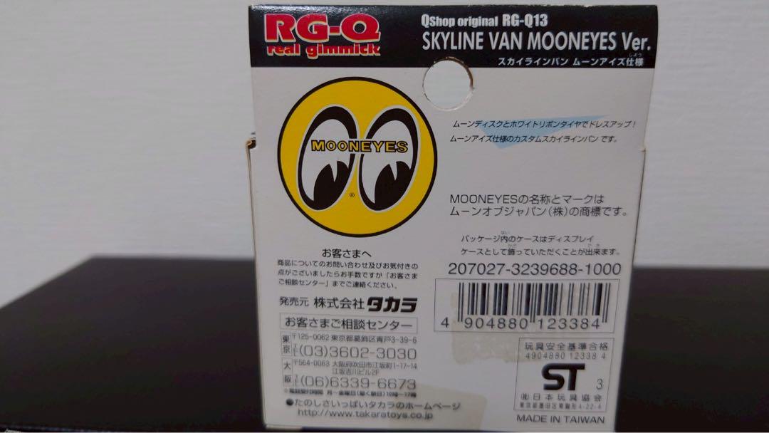 チョロQ リアルギミック　RG-Q 5個セット　スカイラインバン　サニートラック