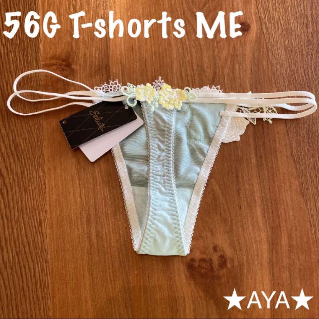【12月スーパーSALE 15%OFF】 サルート 56 メロン P-upブラ&ソング 下着・アンダーウェア