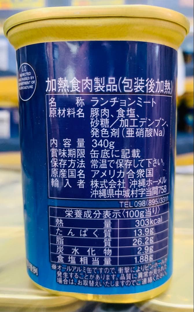 ホーメル減塩スパム340g×24個(1ケース)