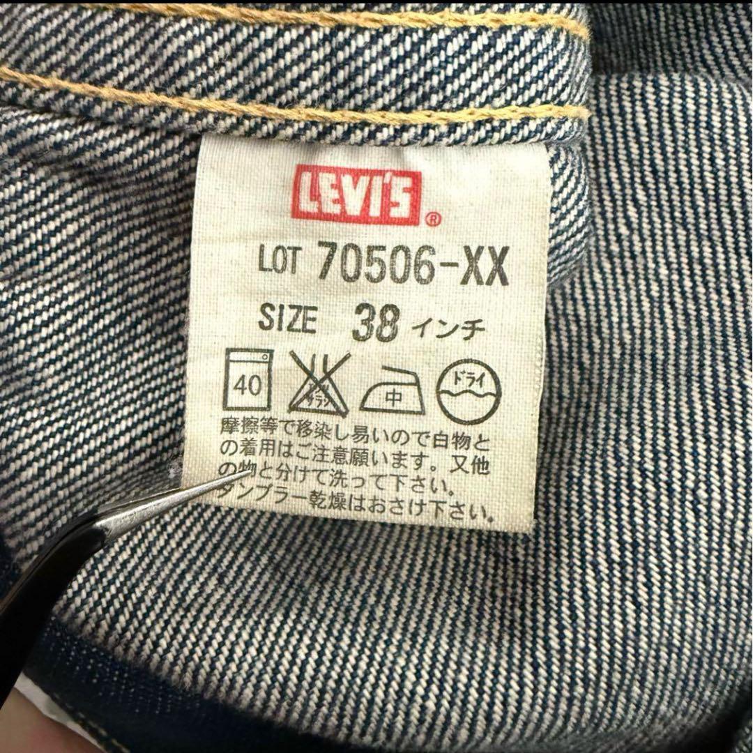 リーバイス 506xx 1st 復刻 ビッグE デニムジャケット38