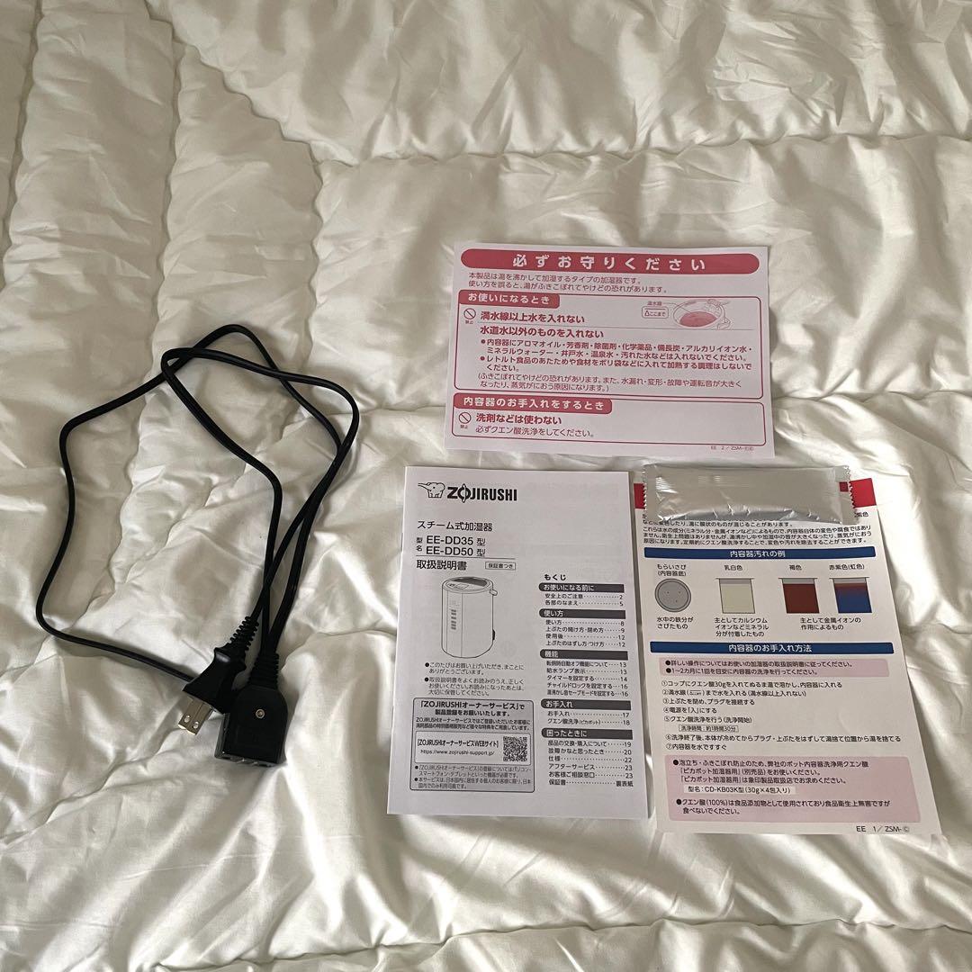 新品　象印 スチーム式 加湿器 EE-DD50  グレー
