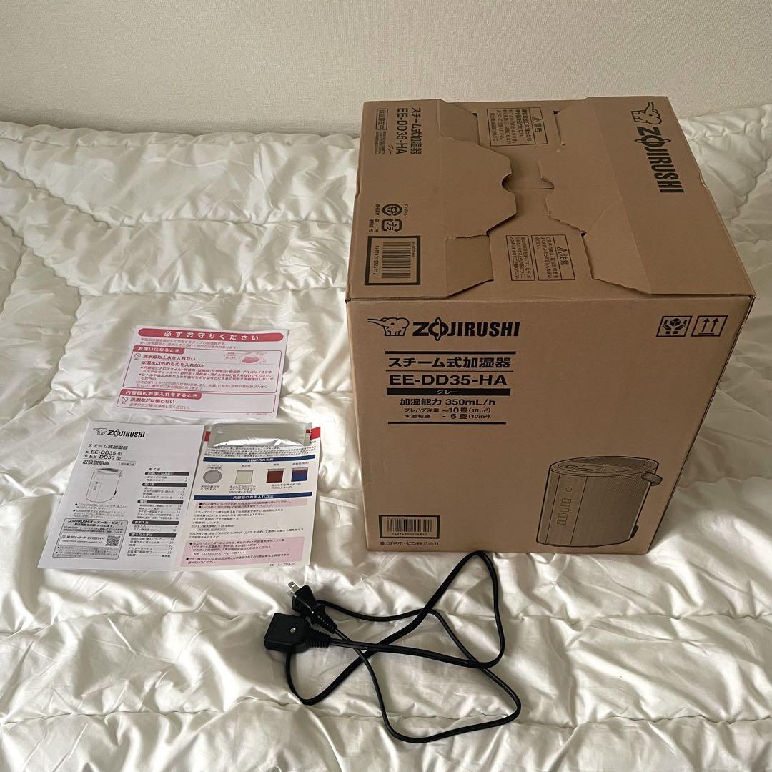新品　象印 スチーム式 加湿器 EE-DD50  グレー