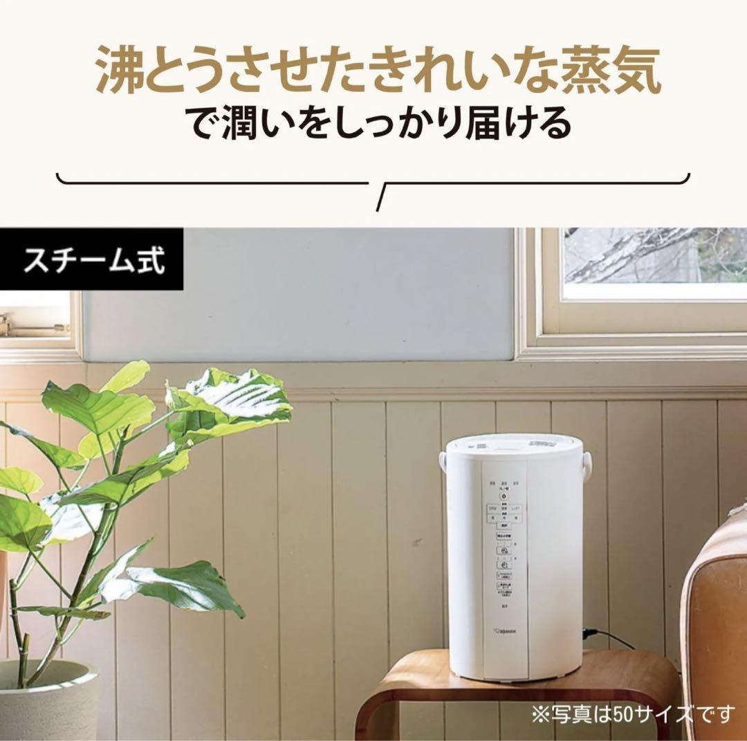 新品　象印 スチーム式 加湿器 EE-DD50  グレー