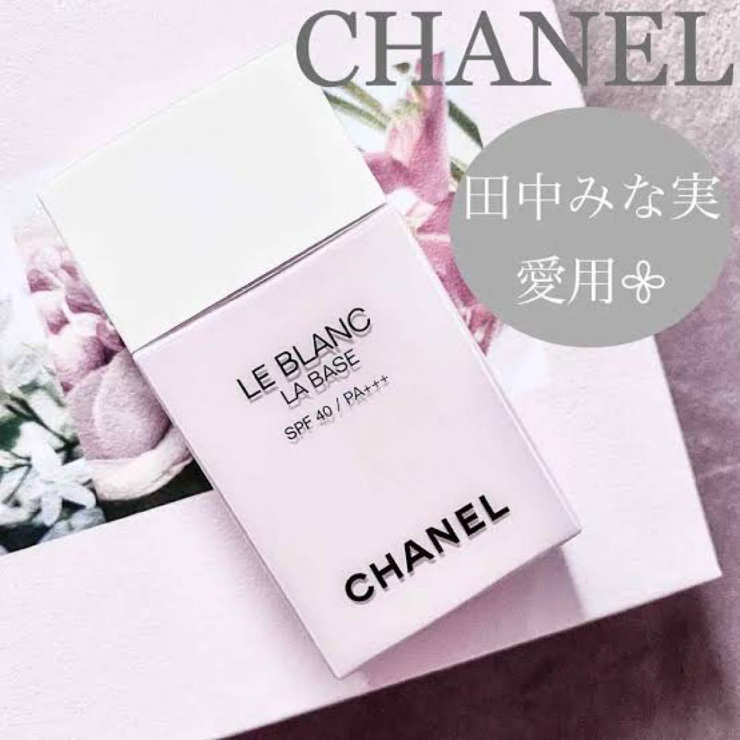 【未使用】シャネル ル ブラン ラ バーズ オーキデ 30ml