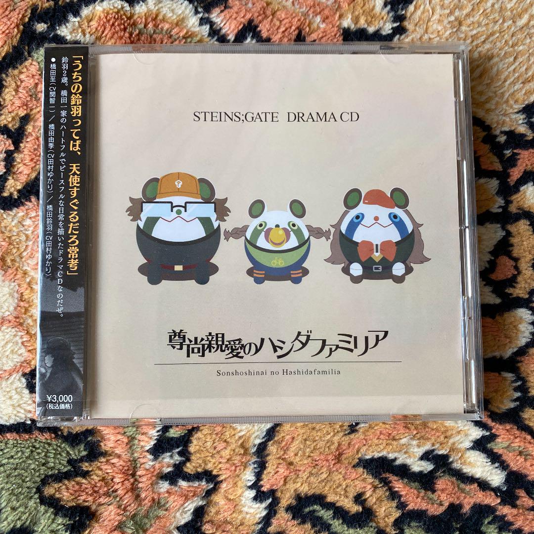 メルカリ 尊尚親愛のハシダファミリア ドラマcd 邦楽 2 0 中古や未使用のフリマ メルカリ 尊尚親愛のハシダファミリア ドラマcd 邦楽 2 0 中古や未使用のフリマ