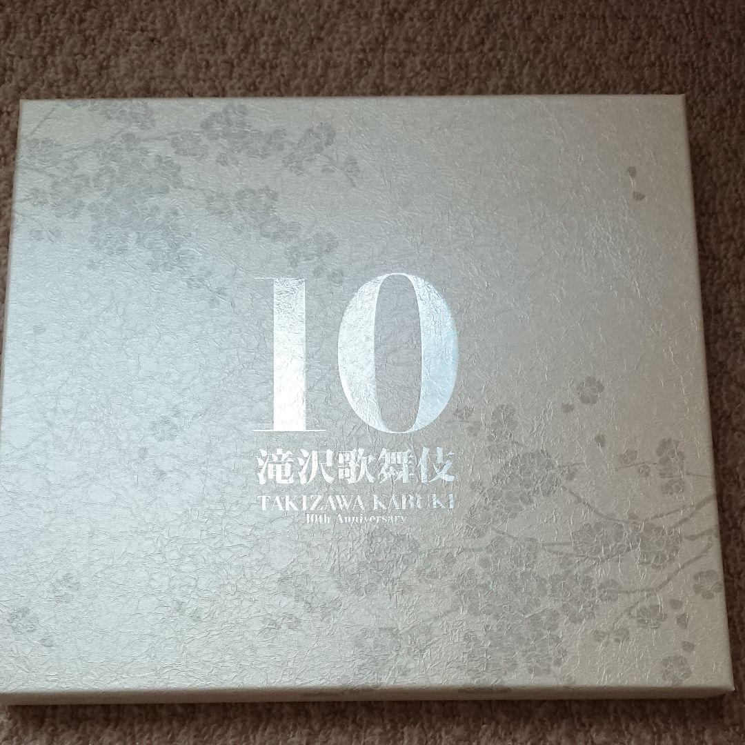 セット送料無料 滝沢歌舞伎10th Anniversary | mcshoescolombia.com.co