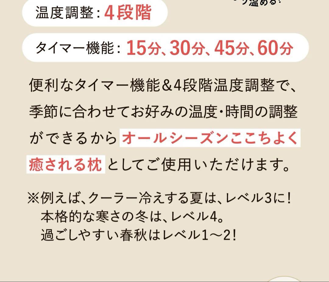 ホッとする枕(あったかダブル枕)新品もプラス