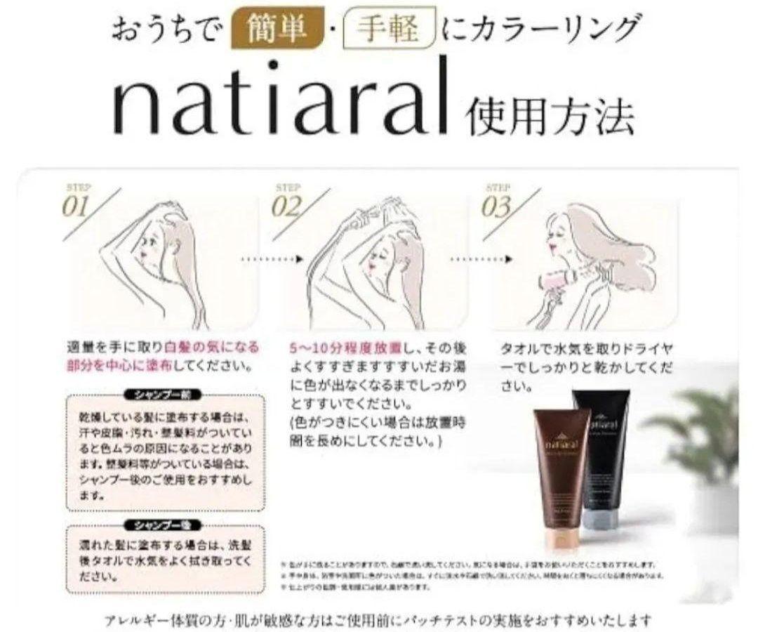 natiaral ヘアカラートリートメント ダークブラウン 200g10本セット