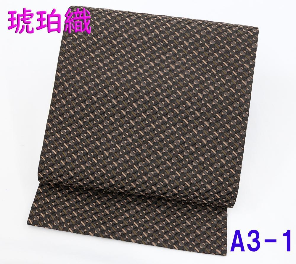 新品未仕立 博多帯 琥珀織 誠之輔 八寸名古屋帯 仕立代込 A3-1