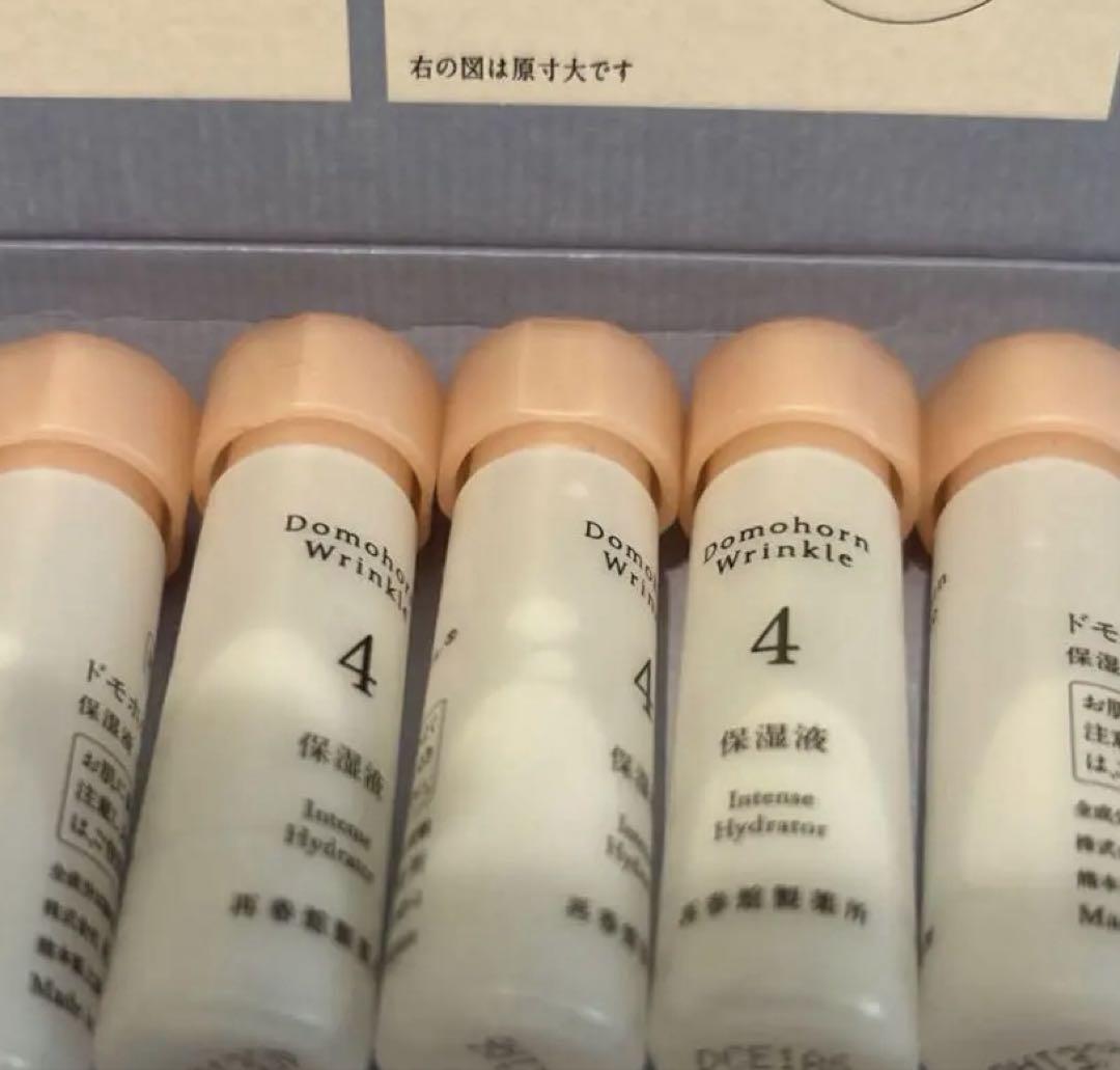 ドモホルンリンクル保湿液5本 ドモホルンリンクル保護乳液5本