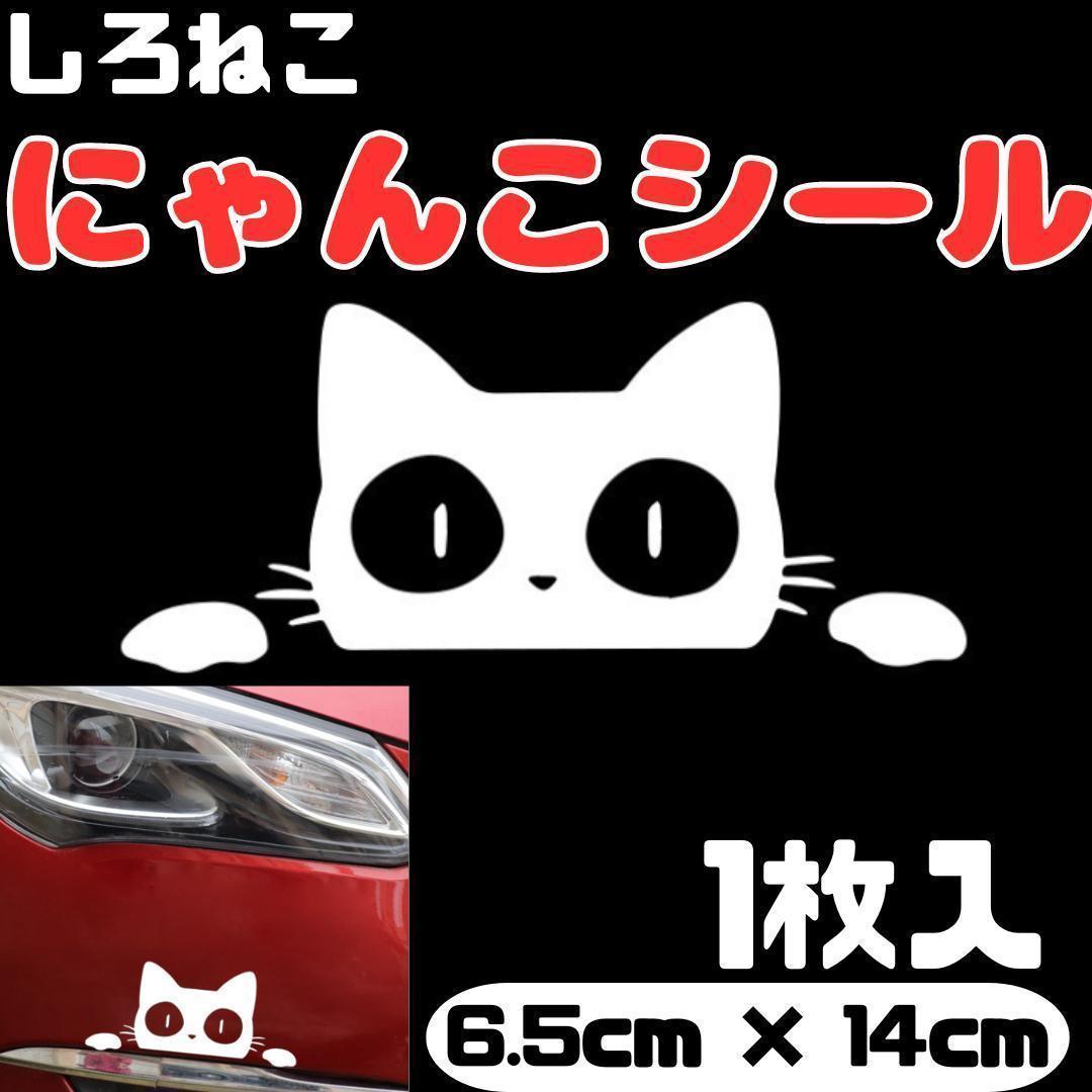 Amazon | 白猫プロジェクト 白猫フェス シズク ステッカー