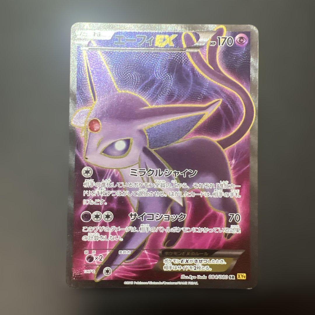 ポケモンカード　エーフィ むむむ エーフィ たいようのあんじ ポケモンカード L2 024 - メルカリ