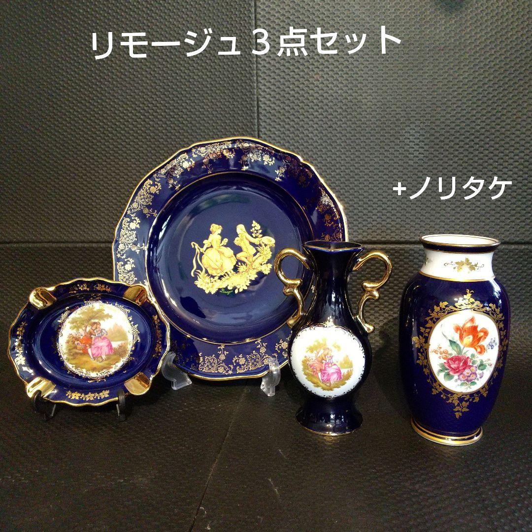 リモージュ 絵皿 花瓶