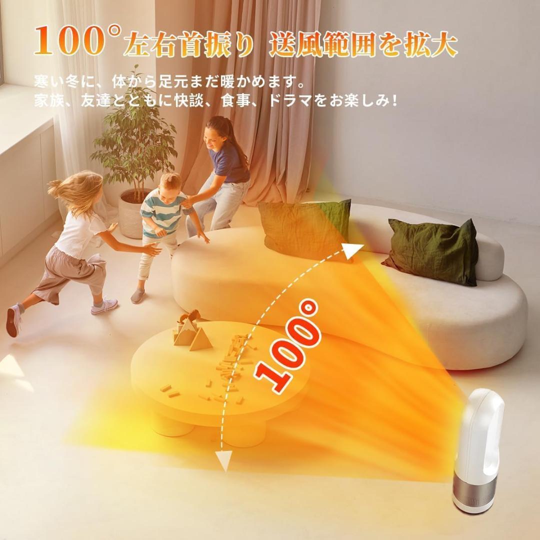セラミックヒーター 冷暖両用 羽根なし 100°左右首振 リモコン付き