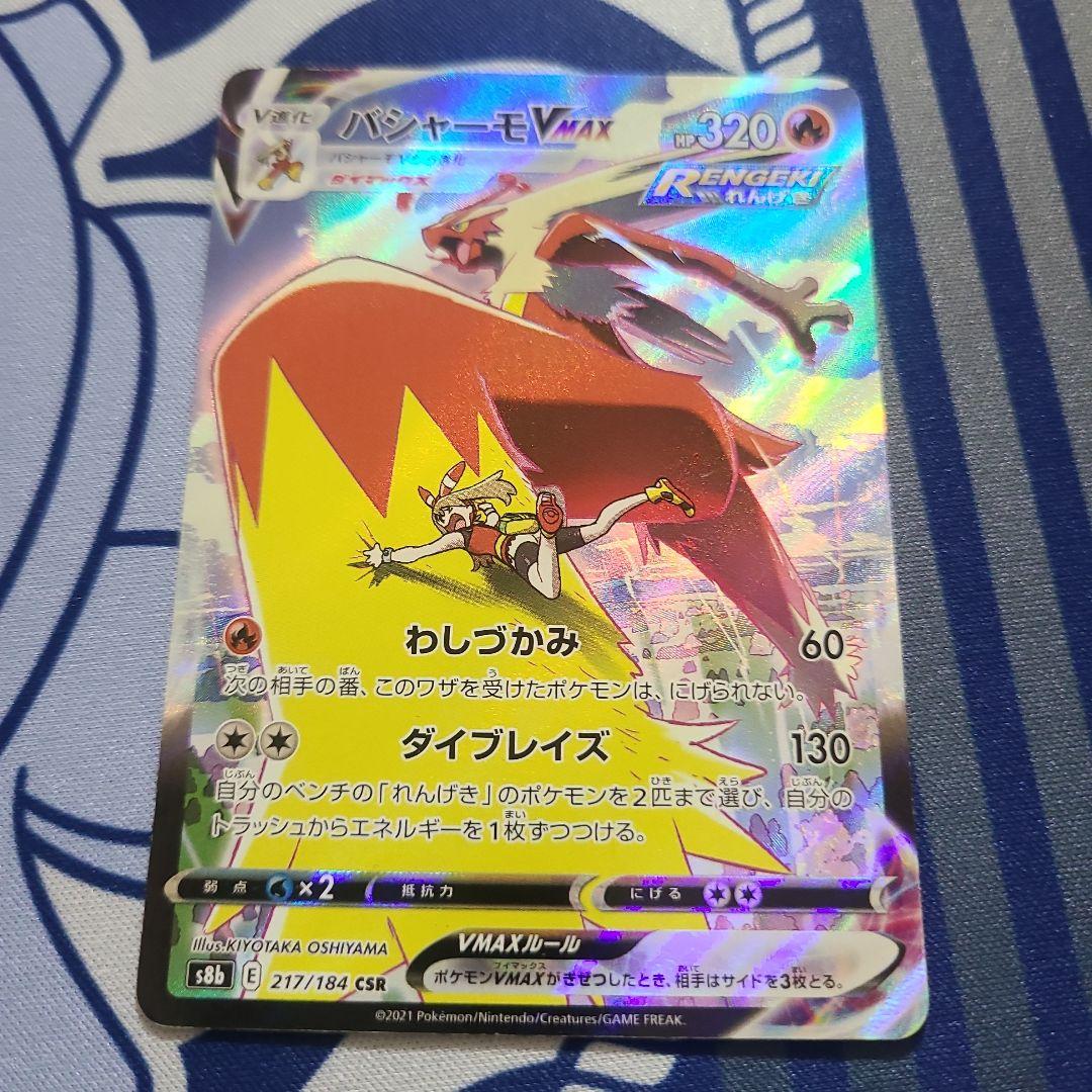 ポケモンカード SARなど6枚セット